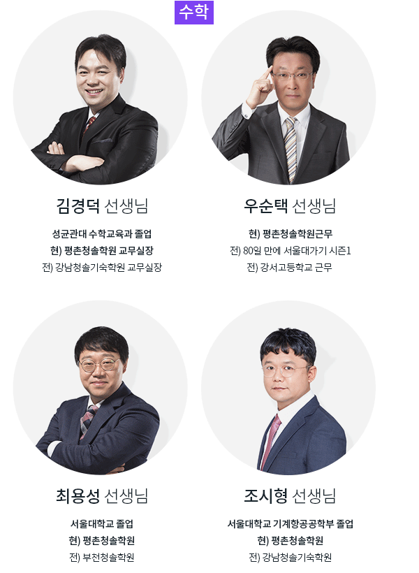 수학