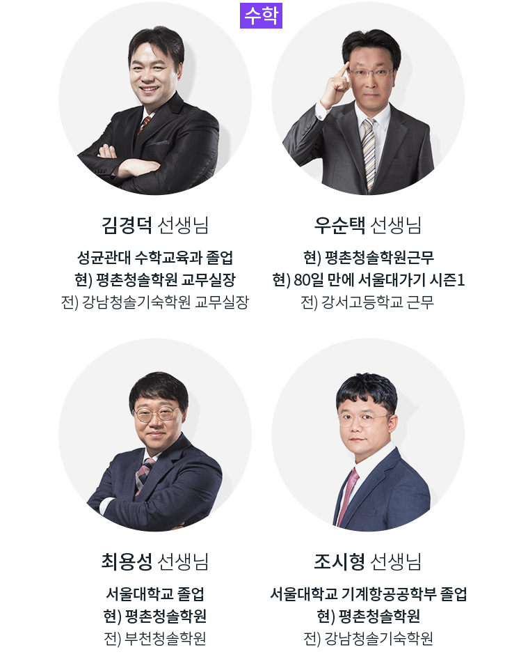수학