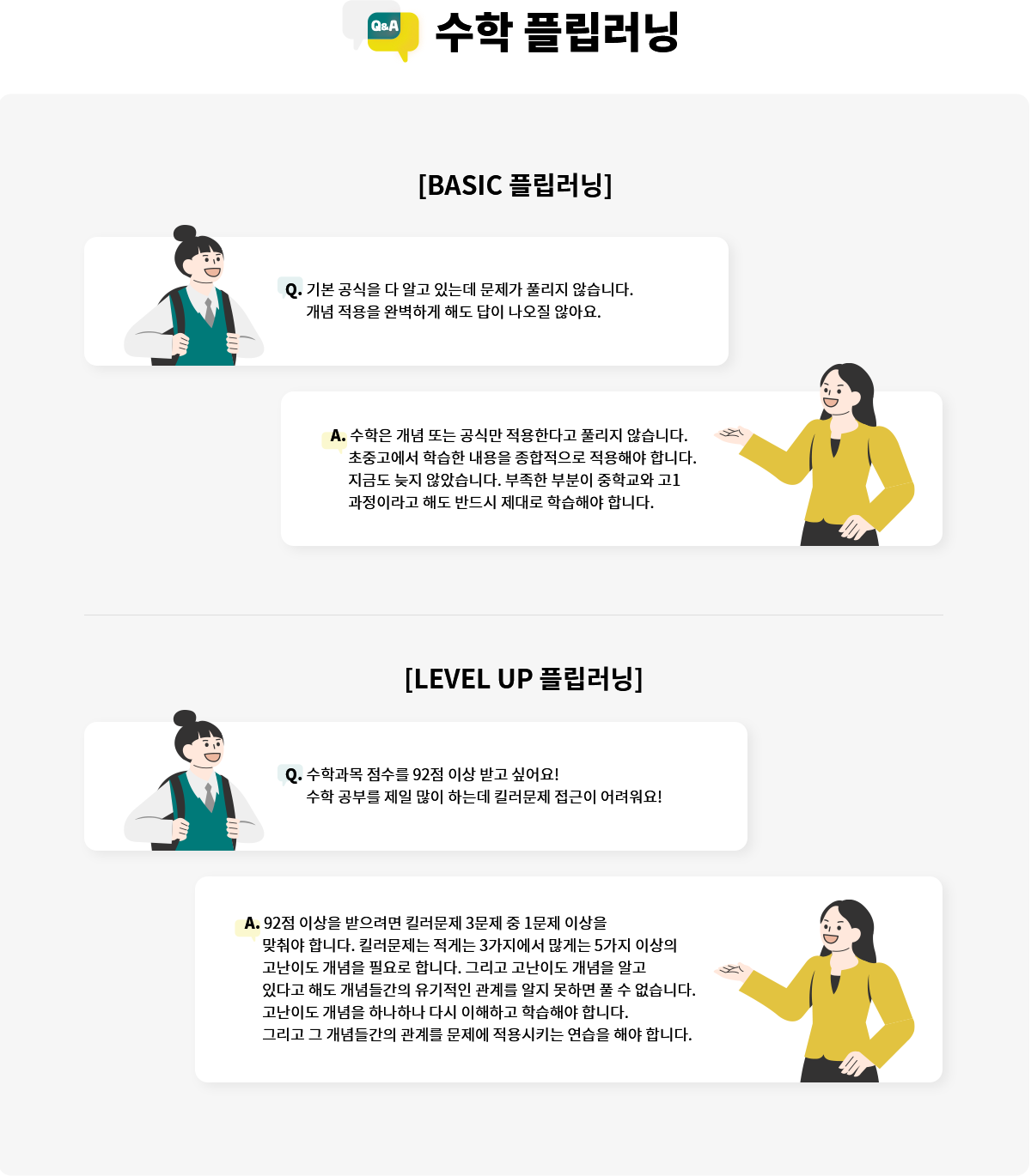분당청솔 프로그램