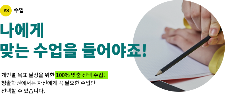 재수조기선발반
