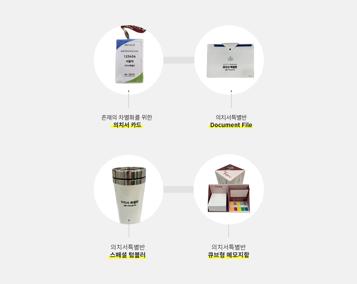 전용키트