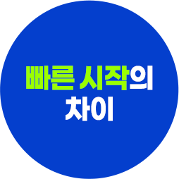 30일의 차이