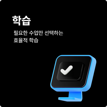 학습