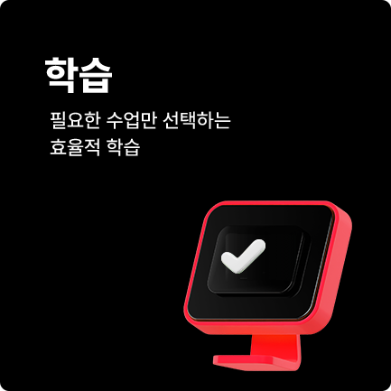 학습