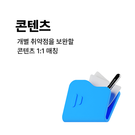 콘텐츠