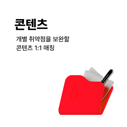콘텐츠