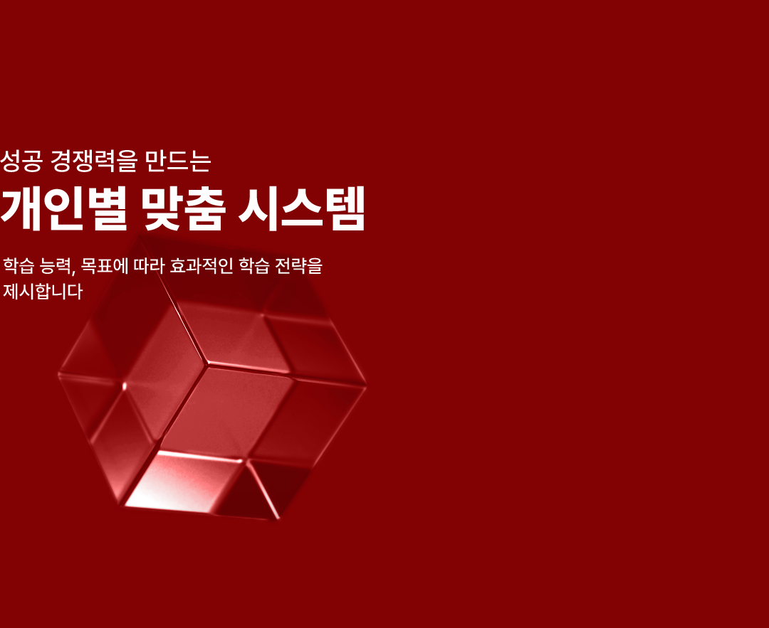 개인별 맞춤 시스템