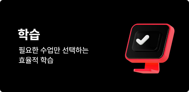 학습