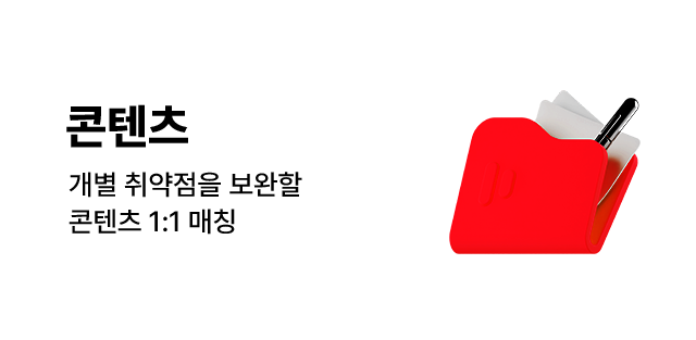 콘텐츠