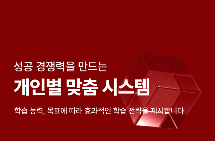 개인별 맞춤 시스템
