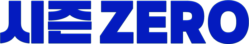 시즌 ZERO