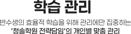 학습관리