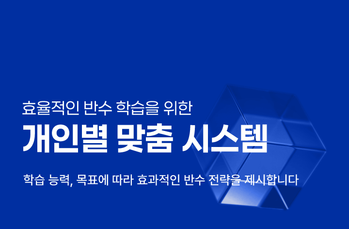 개인별 맞춤 시스템