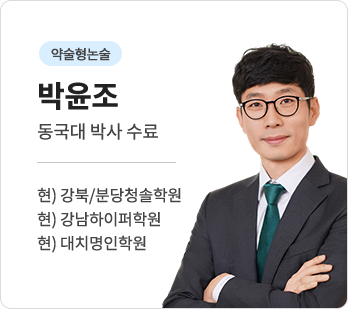 박윤조