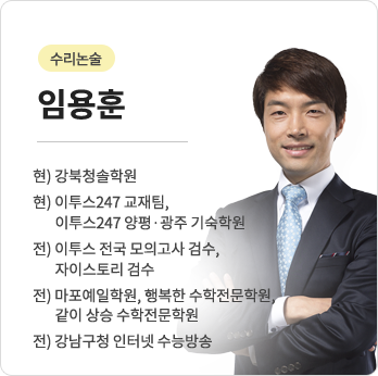 임용훈