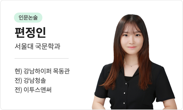 편정인