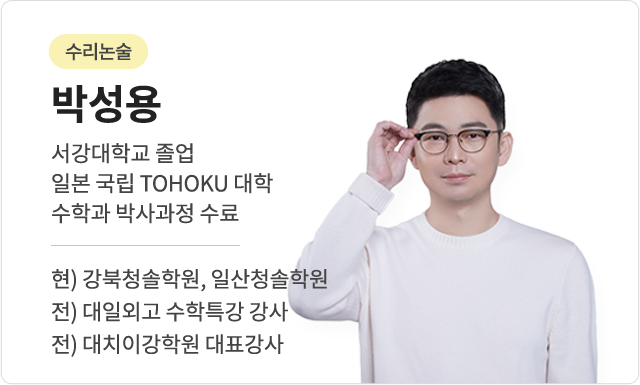 박성용