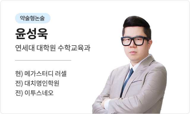 윤성욱