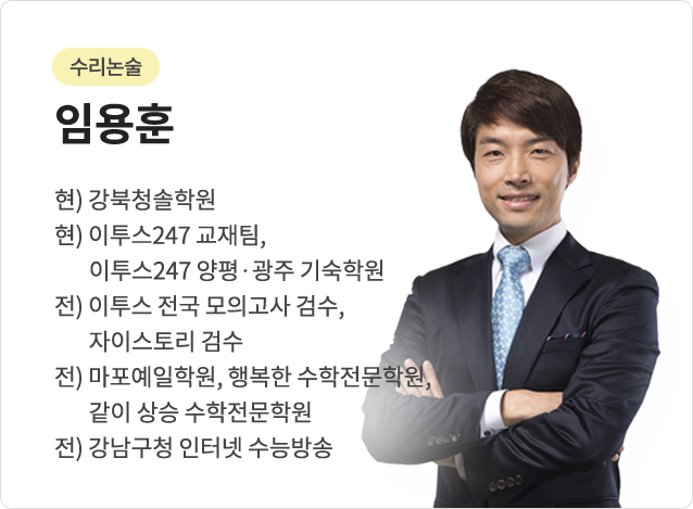 임용훈