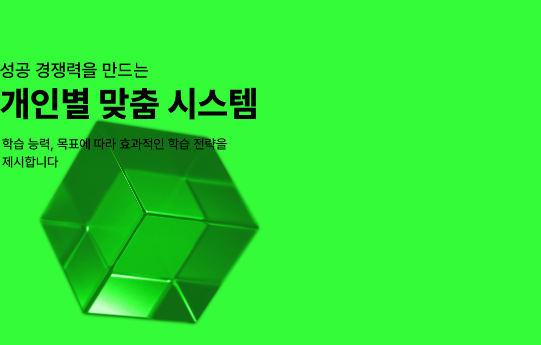 개인별 맞춤 시스템