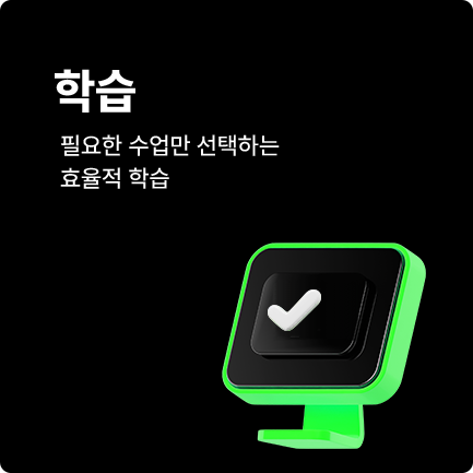 학습