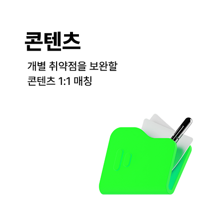 콘텐츠