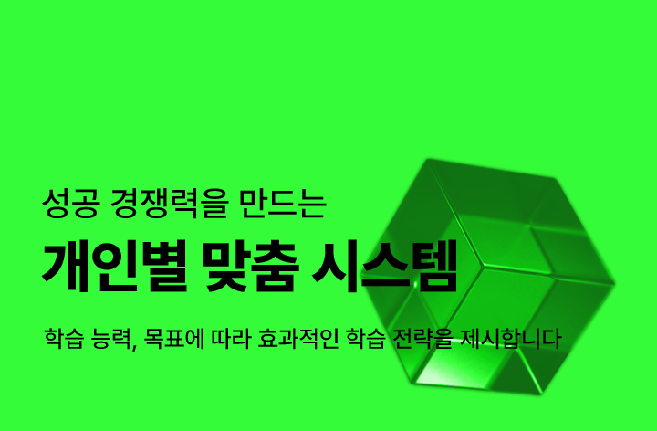 개인별 맞춤 시스템