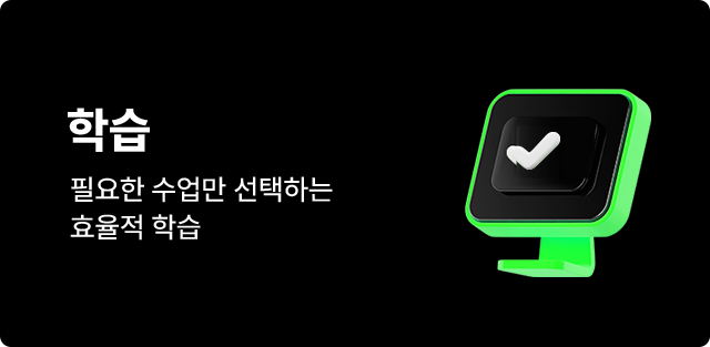 학습