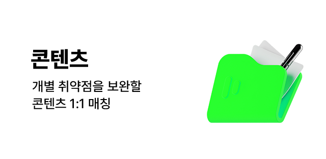 콘텐츠