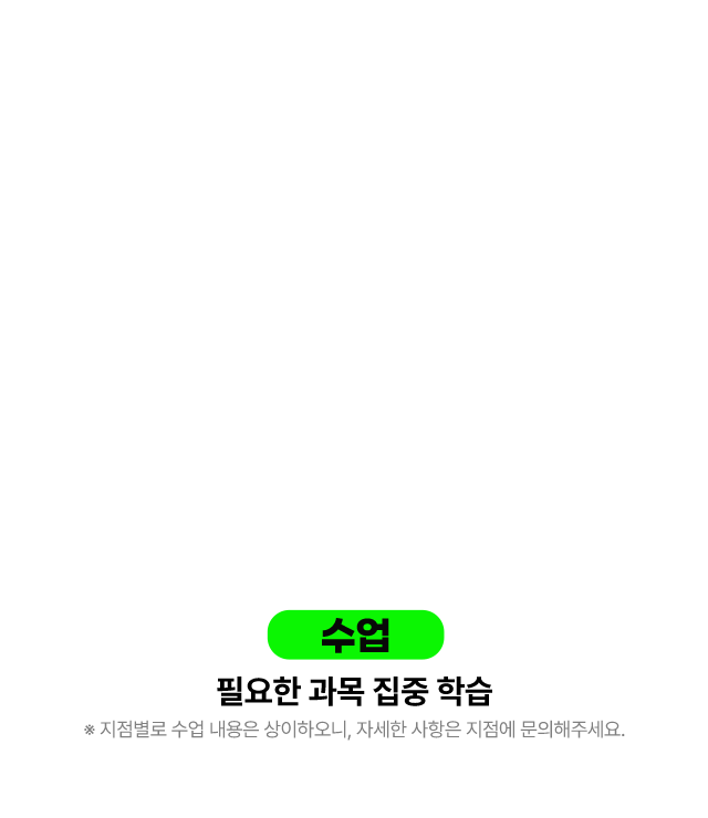 수업