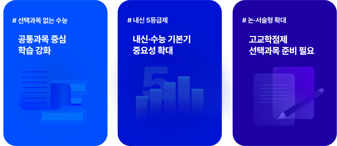 준비 3가지