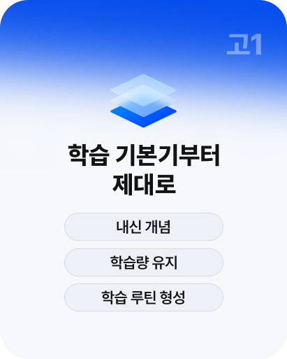 고1