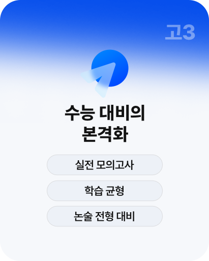 고3