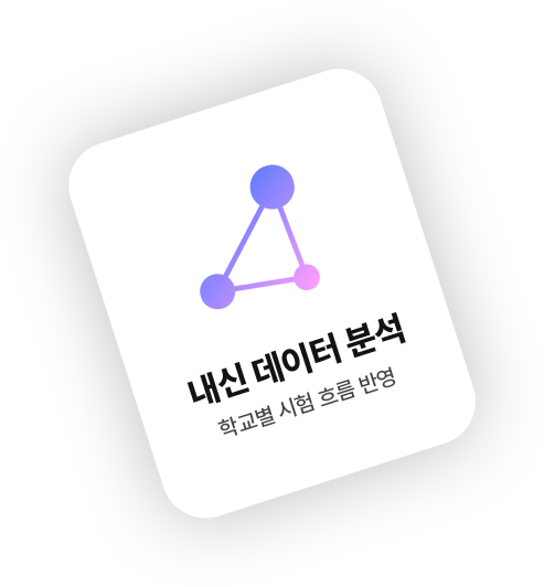 분석