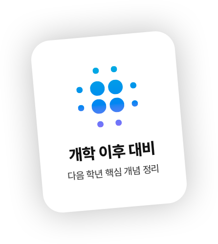 대비
