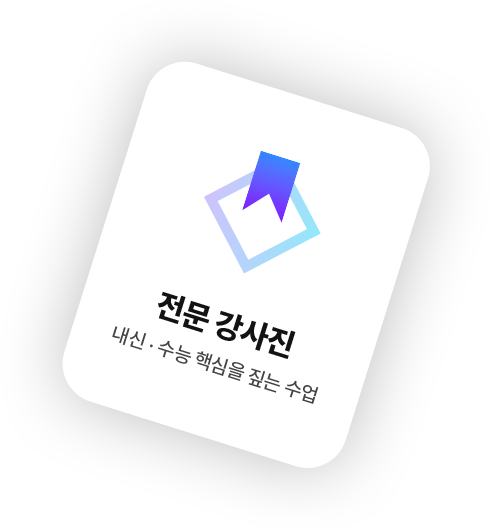 강사진