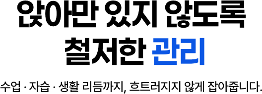 관리