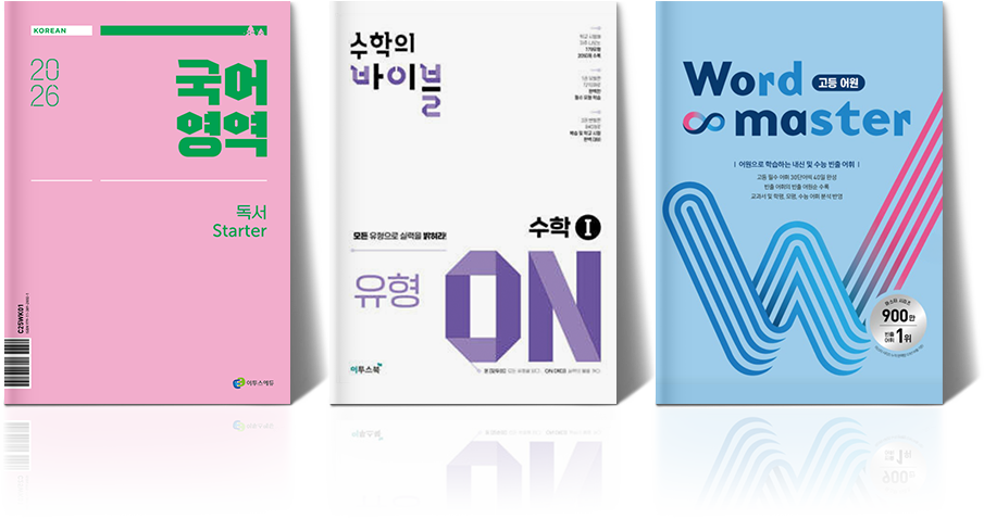내신 대비