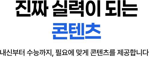 콘텐츠