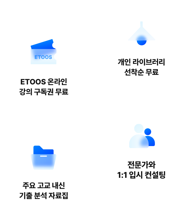 혜택 4가지