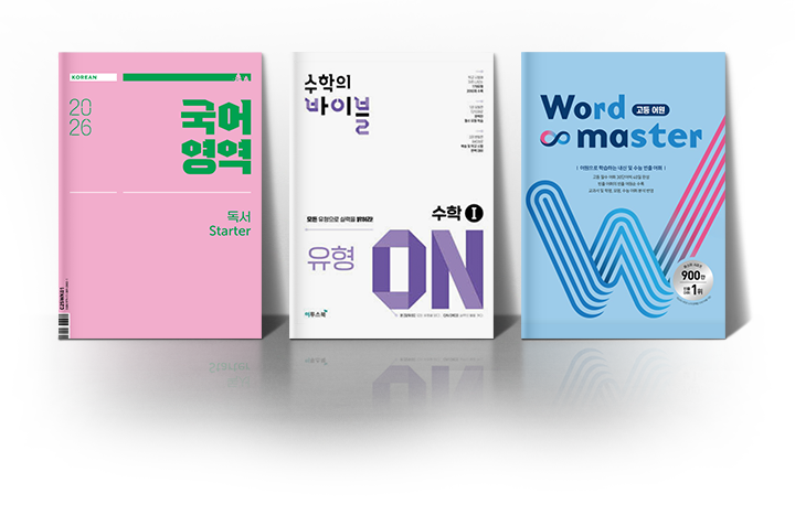 내신 대비