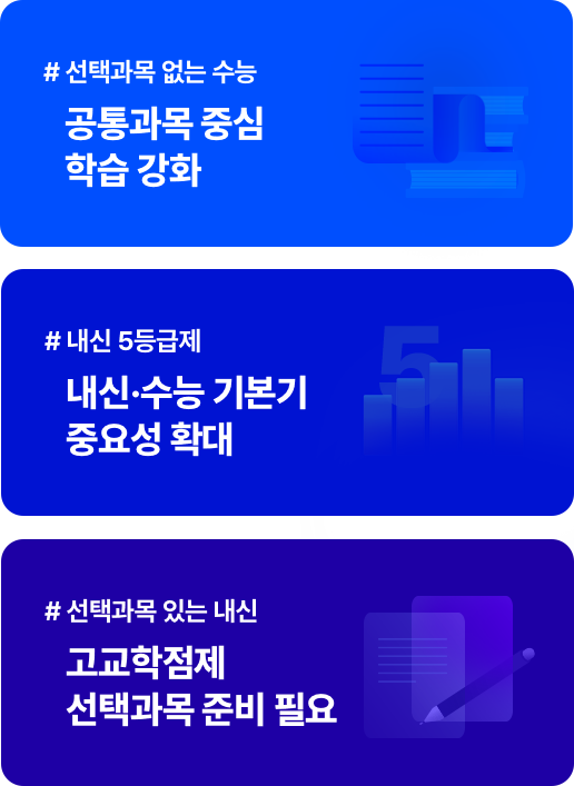 준비 3가지