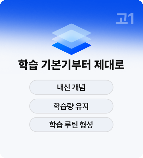 고1