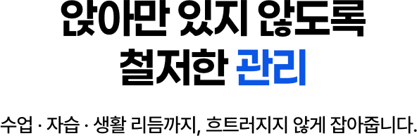 관리