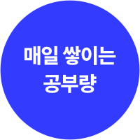 동기부여