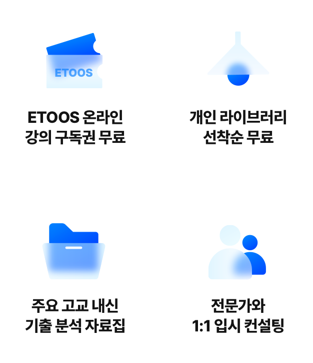 혜택 4가지