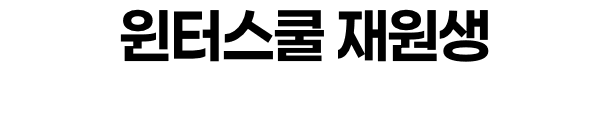 혜택 제공