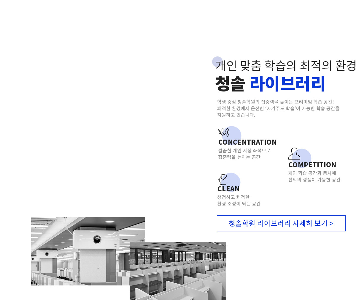 청솔라이브러리