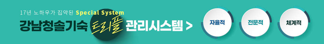 강청기숙 관리 페이지 바로가기