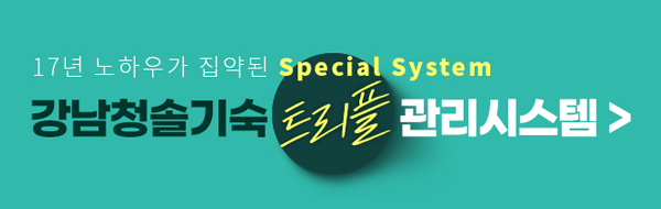 강청기숙 관리 페이지 바로가기